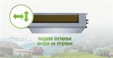 מזגן מיני מרכזי LD Inverter 170 שנת 2024 Electra ‏1.25 ‏כ"ס אלקטרה מנועי אריה קרול בע"מ