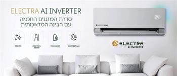 מזגן עילי AI Inverter 150 שנת 2024 Electra ‏1.0 ‏כ"ס אלקטרה מנועי אריה קרול בע"מ